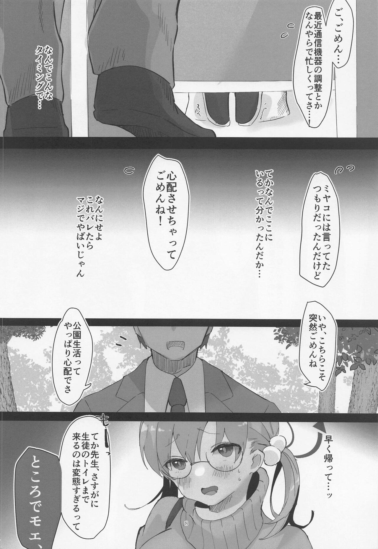 Sensei, Machiawasewa Kouen de page 7 full