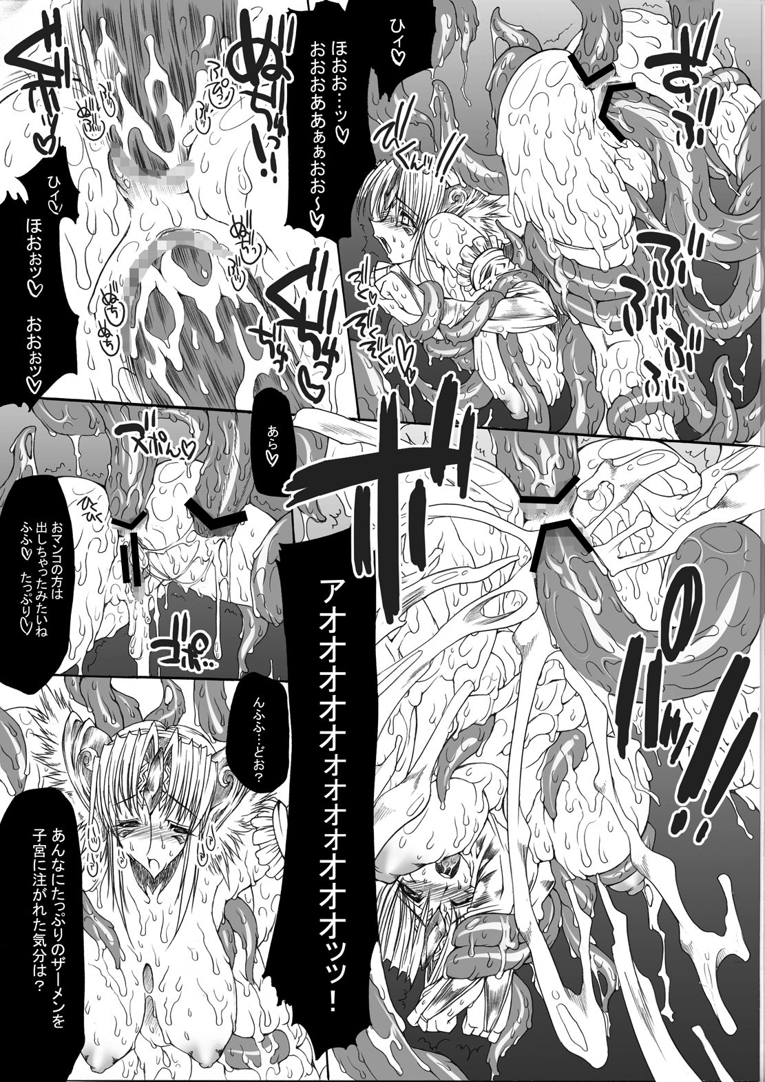 Injiru Oujo COMPLETE REMIX ~Chijoku noRinkan Choukyou Shokushu Zeme~ page 10 full