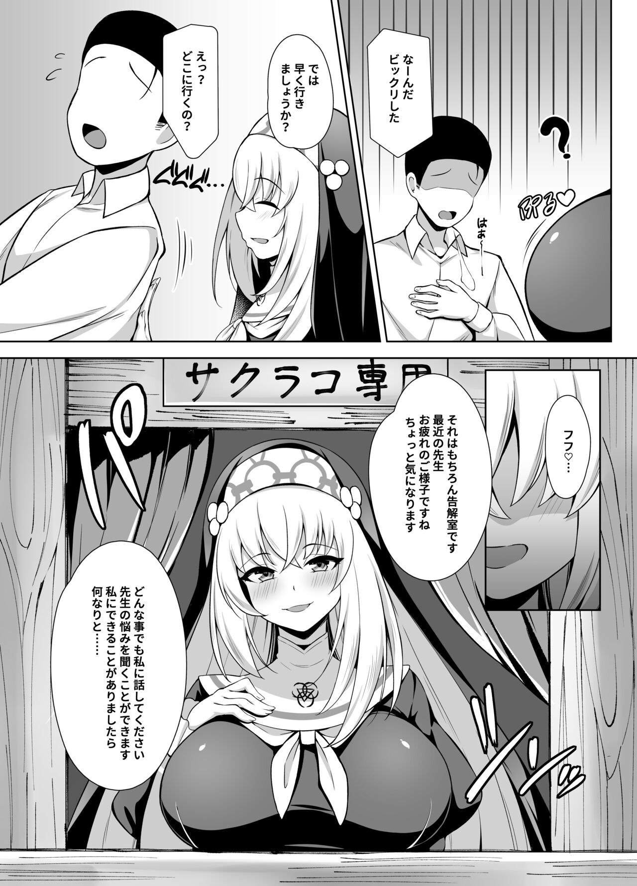 Daiseidou no Himitsu Shigoto page 4 full