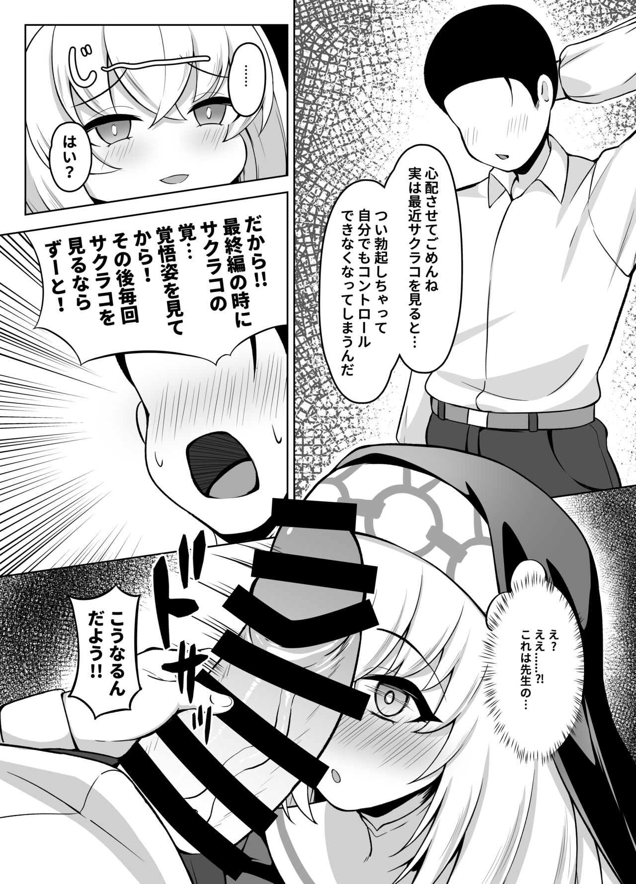Daiseidou no Himitsu Shigoto page 5 full