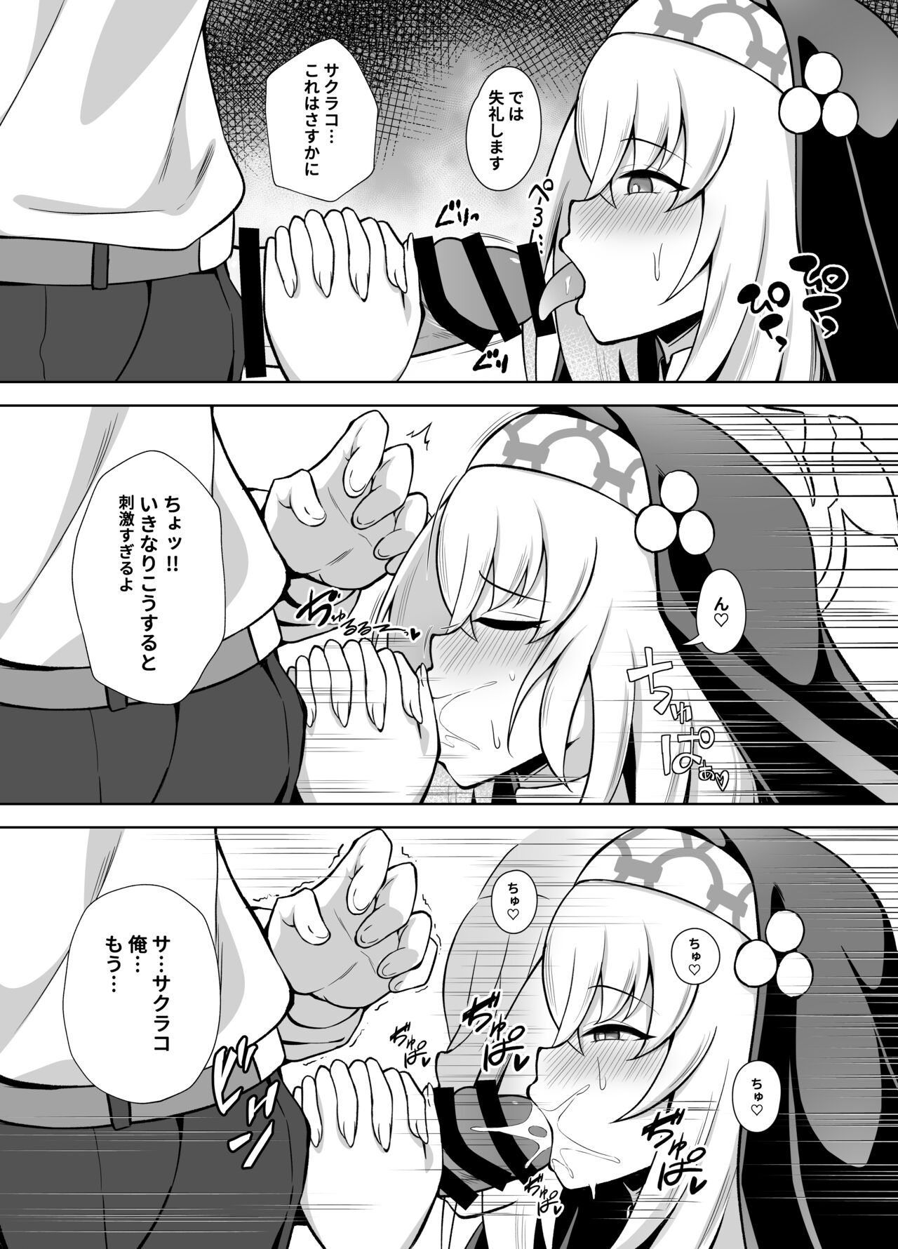 Daiseidou no Himitsu Shigoto page 7 full