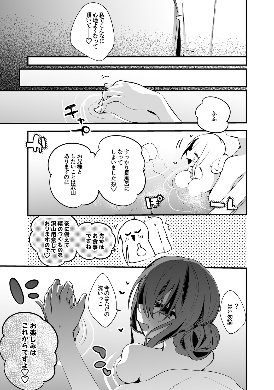 Tamao wa Aratte Sashiagetai Hen page 7 full