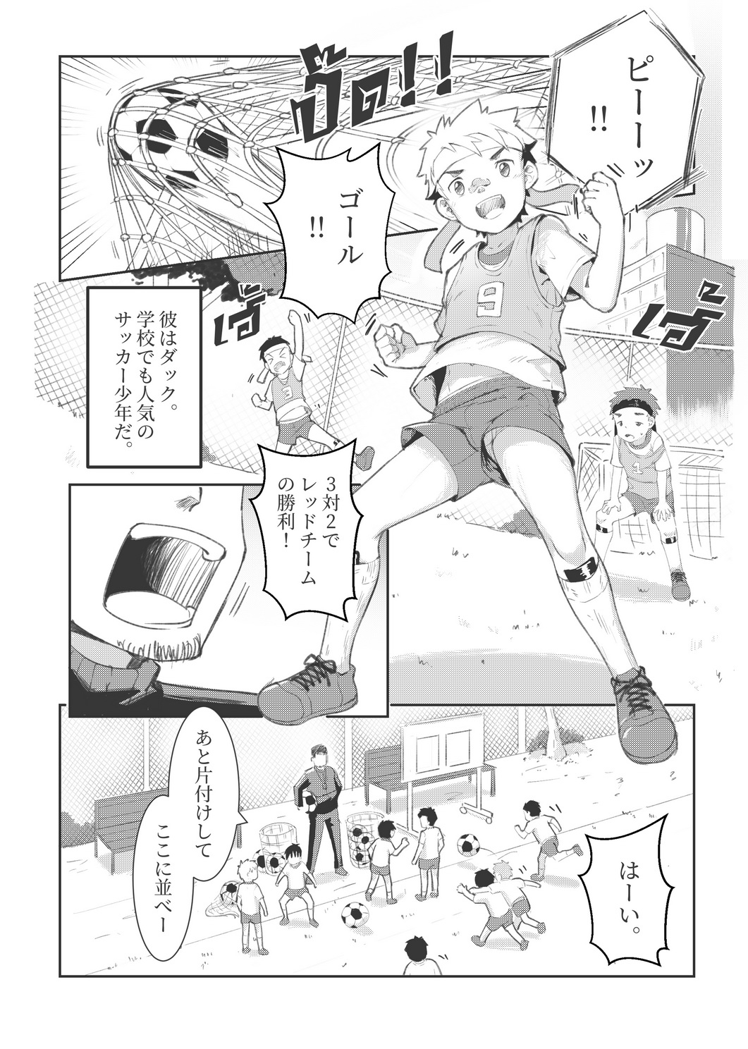 Pervert Ghost page 1 full