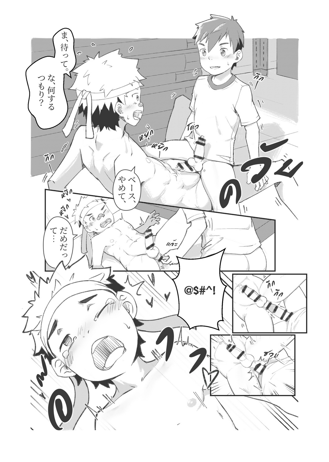 Pervert Ghost page 10 full