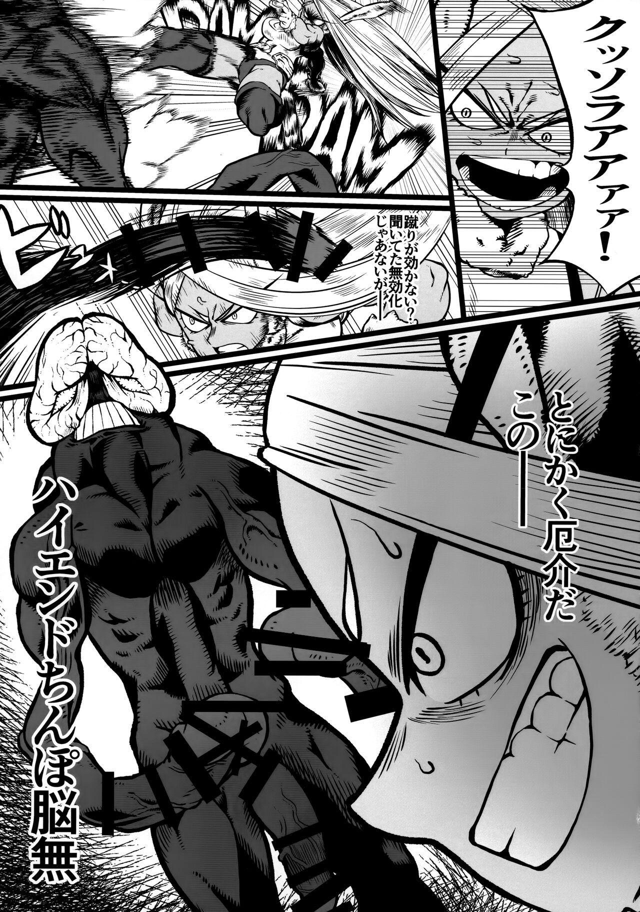 Mirko vs chinpo nounashi page 2 full