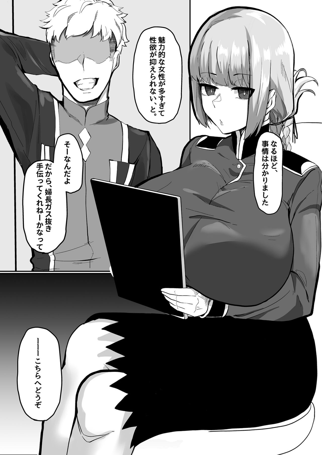 Fuchou, Otsu page 2 full