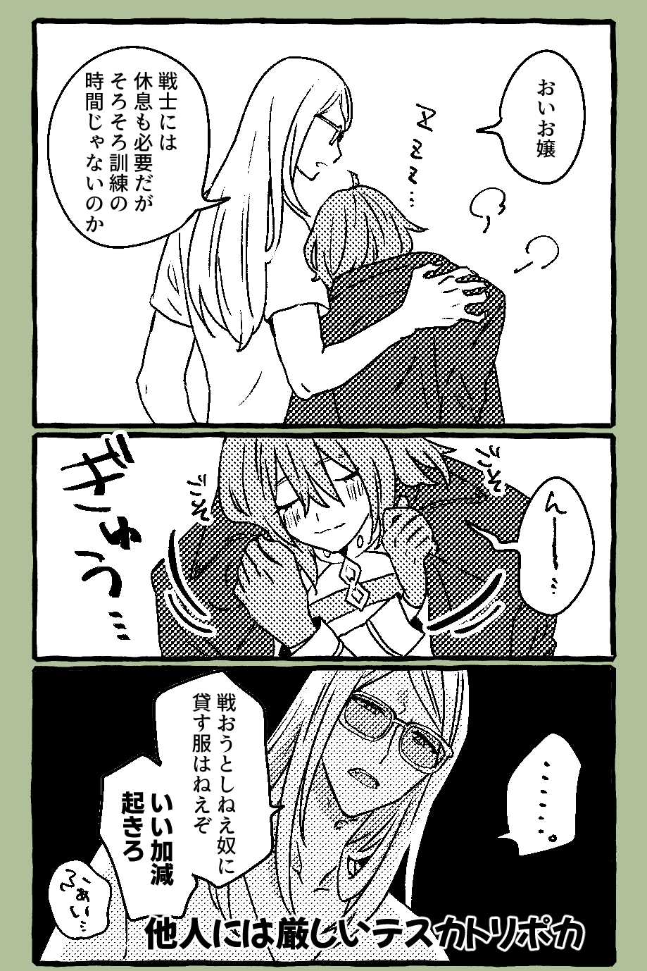 Poka guda ♀ matome page 4 full