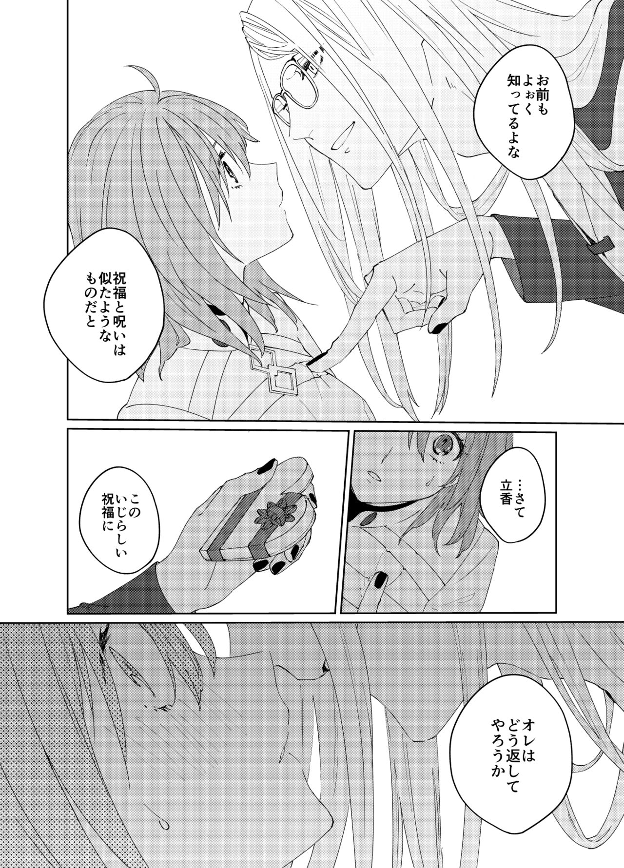 Poka guda ♀ matome page 8 full