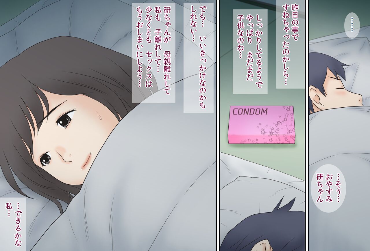 Boshi Katei no Himitsu page 10 full