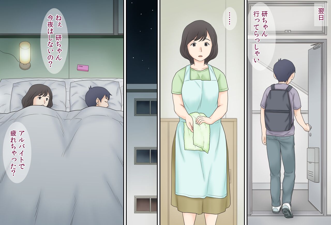 Boshi Katei no Himitsu page 9 full