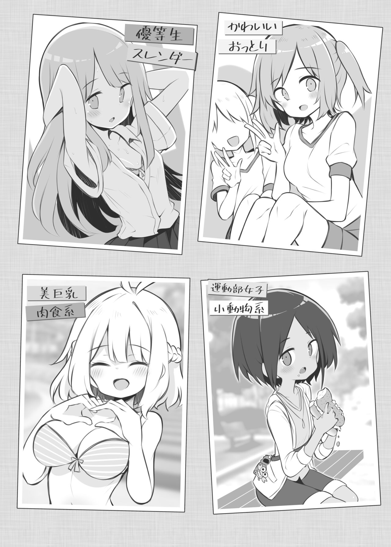 Bunkasai Soapland page 3 full