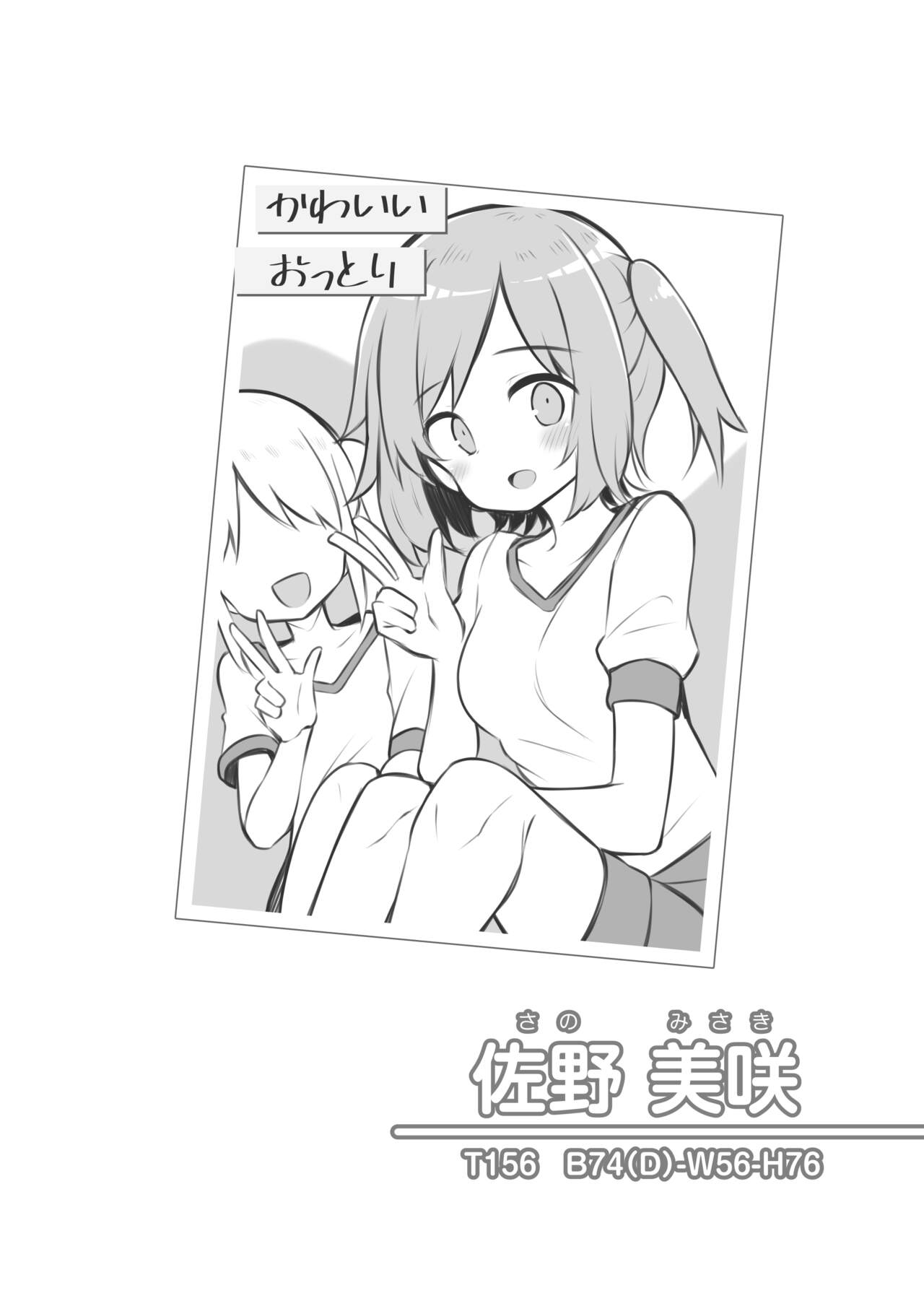 Bunkasai Soapland page 5 full