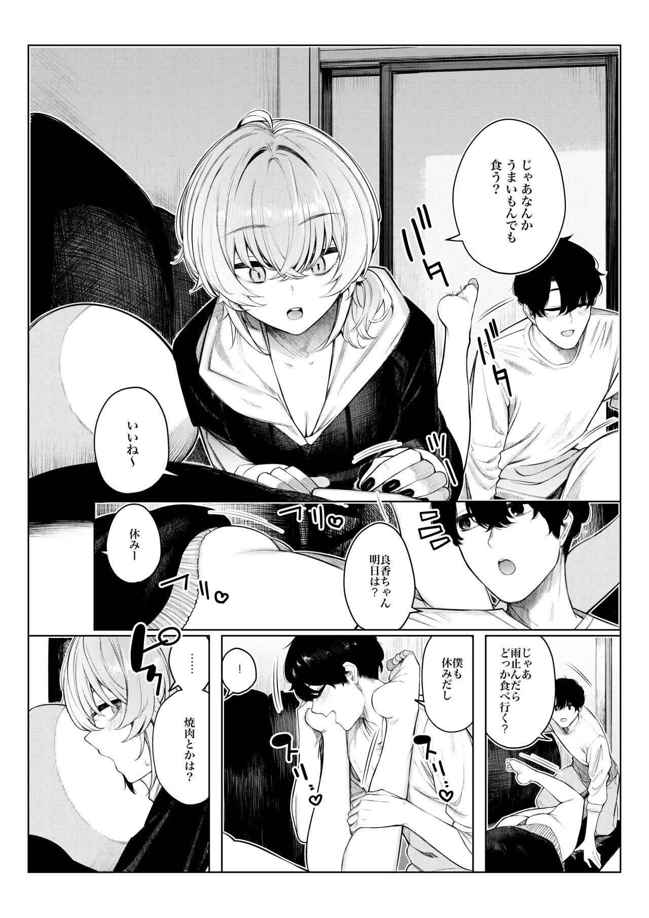 Furyouppoi Kanojo to Daradara ××× Shitai. page 10 full