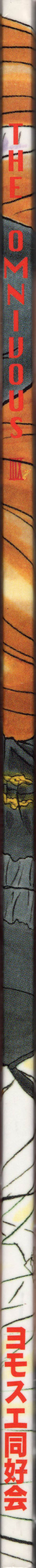 THE OMNIVOUS XIII page 2 full