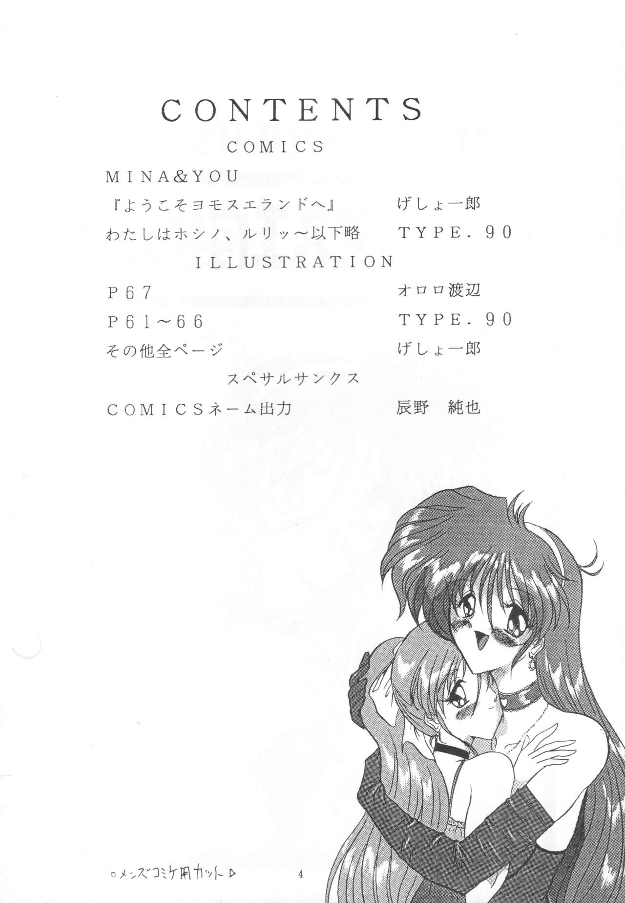 THE OMNIVOUS XIII page 6 full