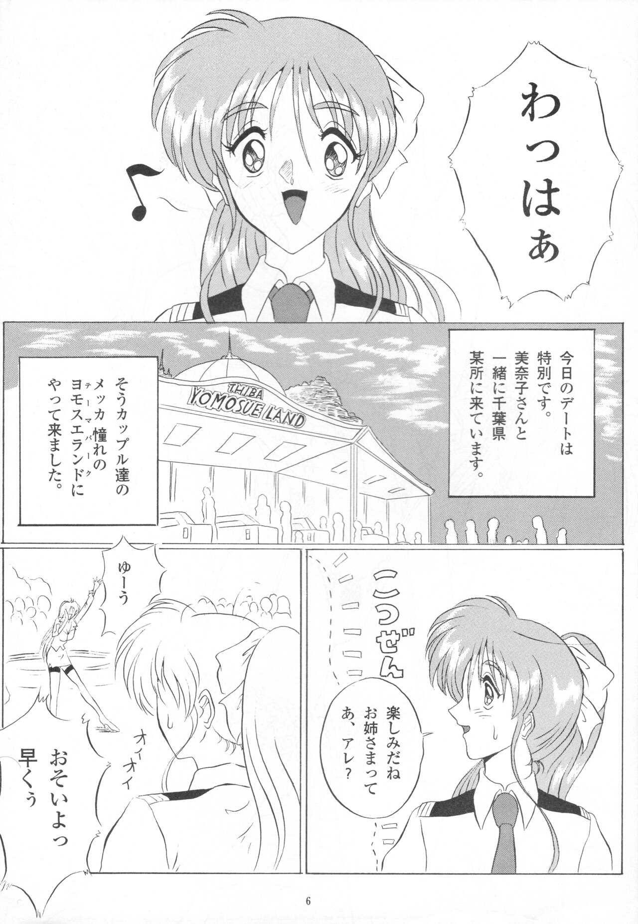 THE OMNIVOUS XIII page 8 full