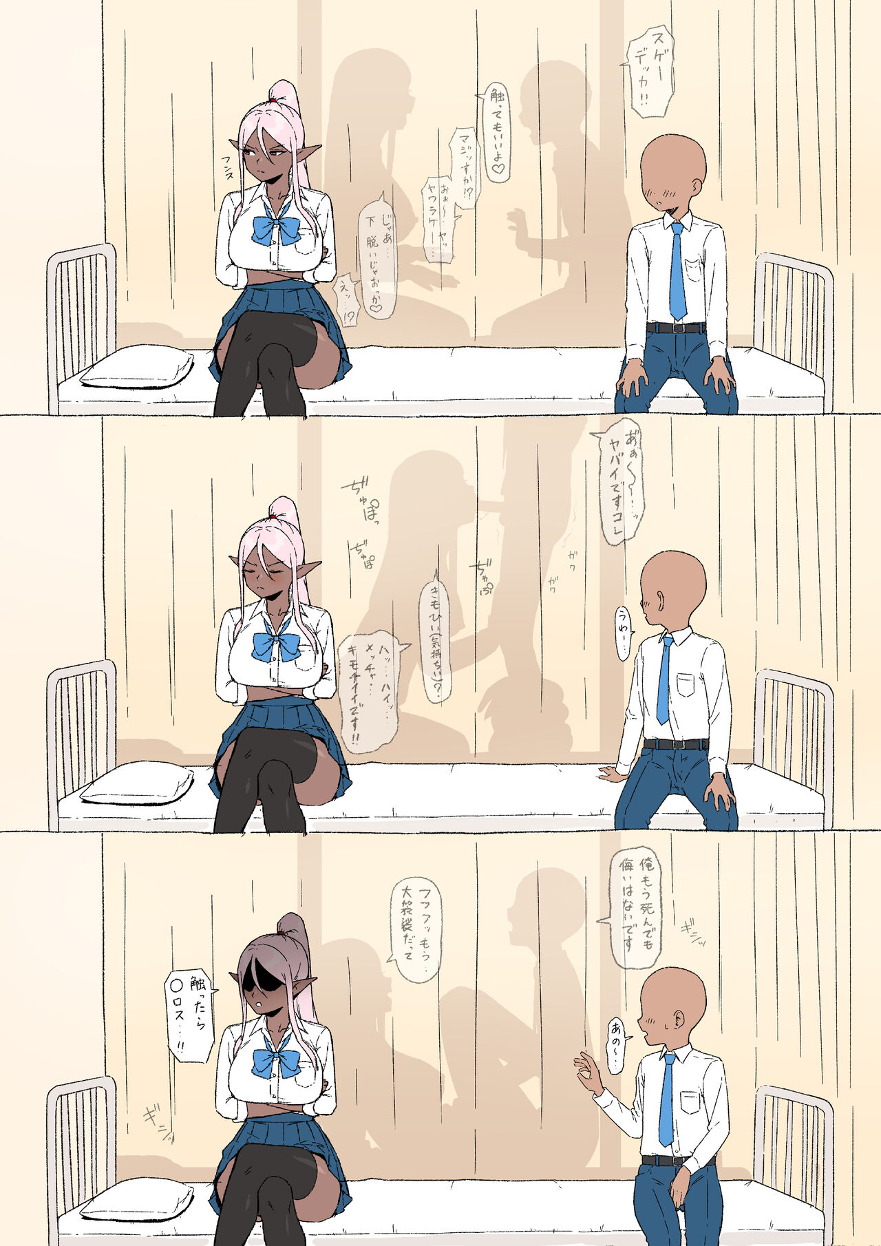 Konna Ero Manga Attara Yomitai na "Elf JK to Dark Elf JK Hen" page 4 full