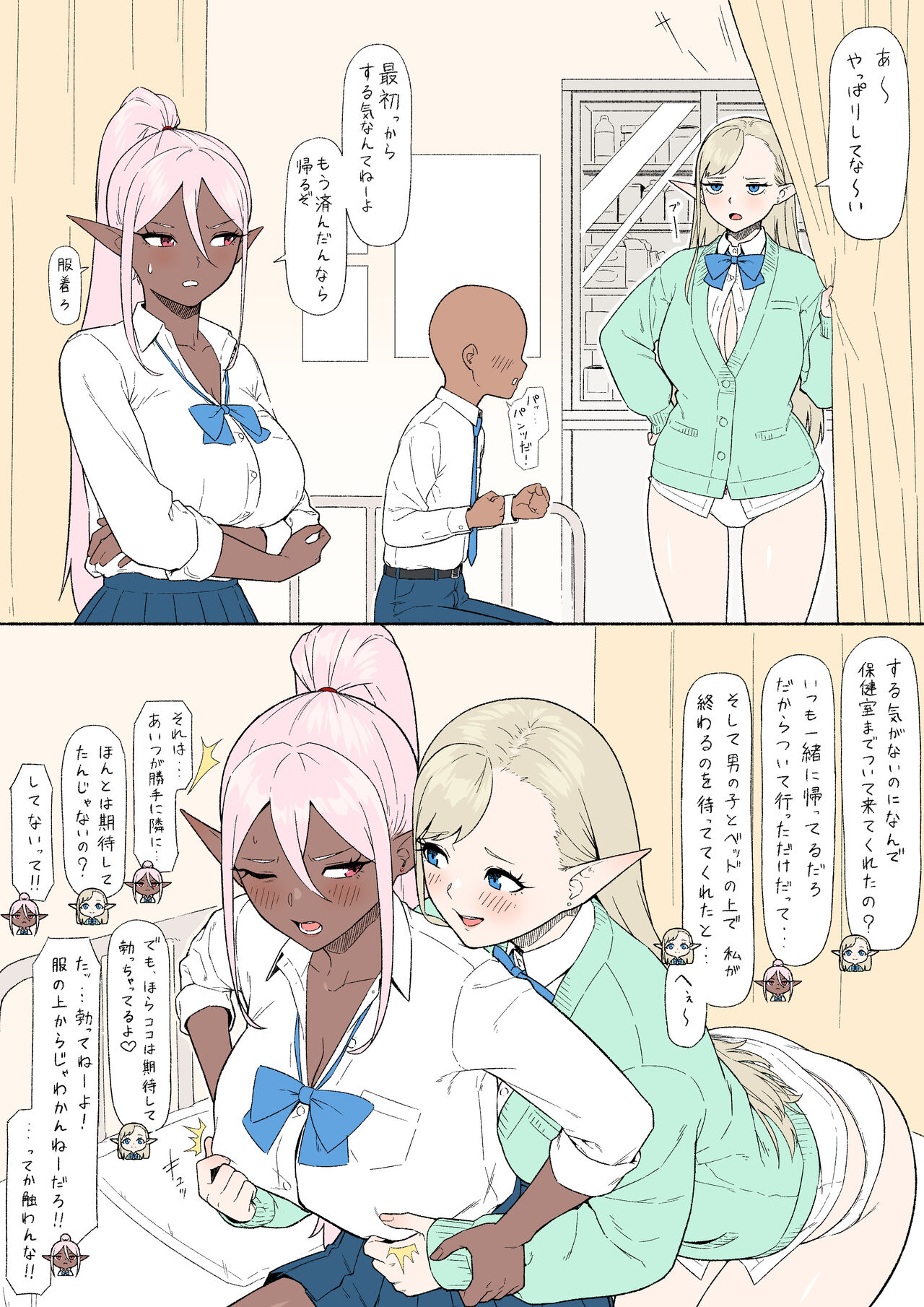 Konna Ero Manga Attara Yomitai na "Elf JK to Dark Elf JK Hen" page 8 full