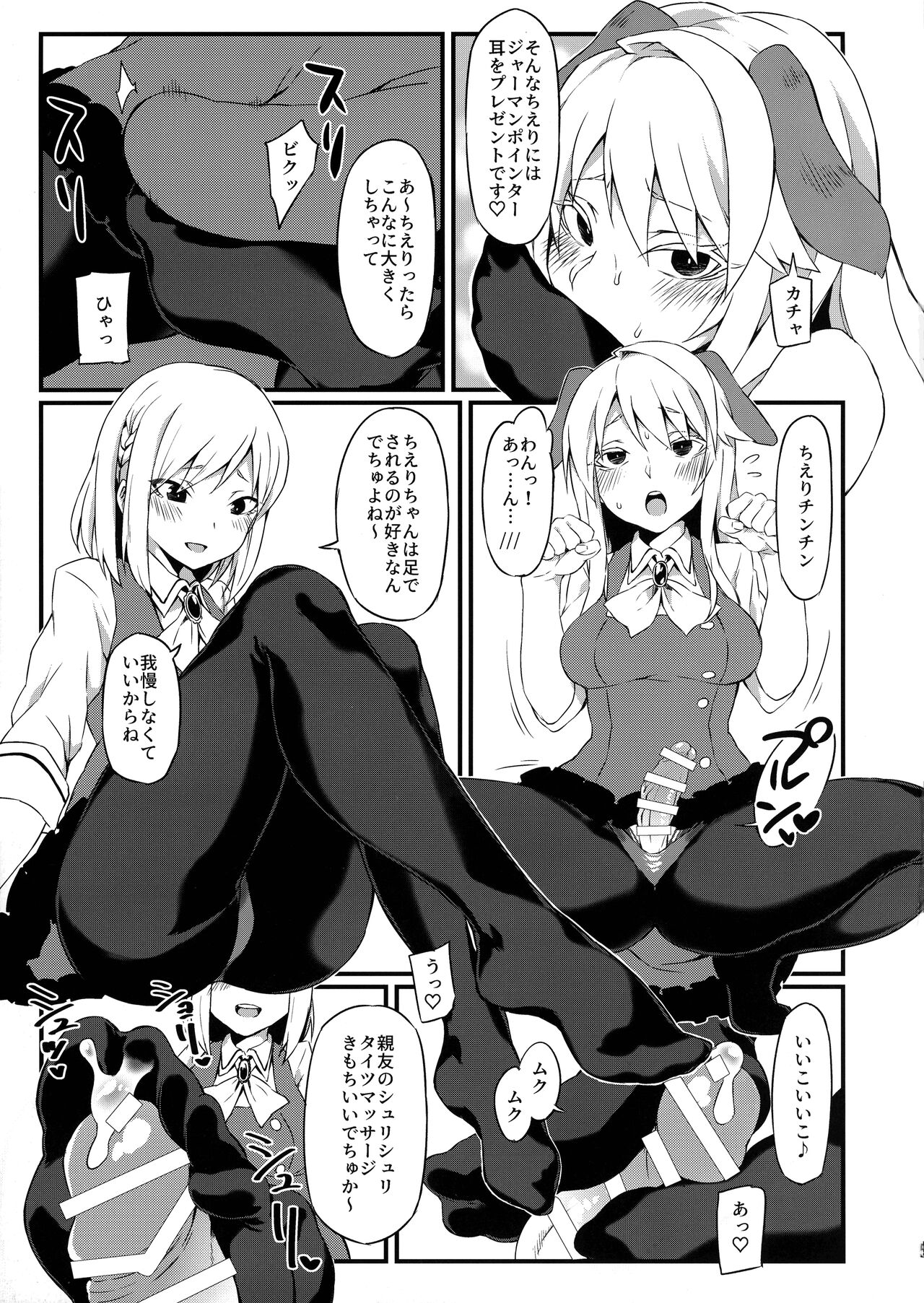 Koakuma Koro-chan page 4 full