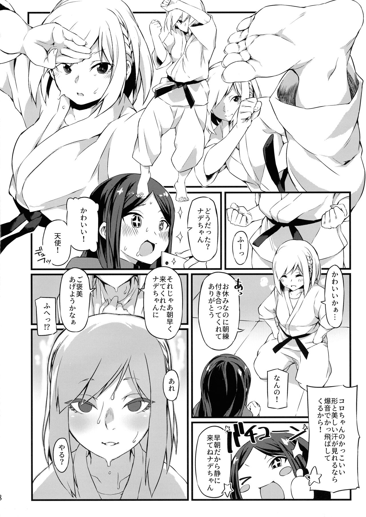 Koakuma Koro-chan page 7 full