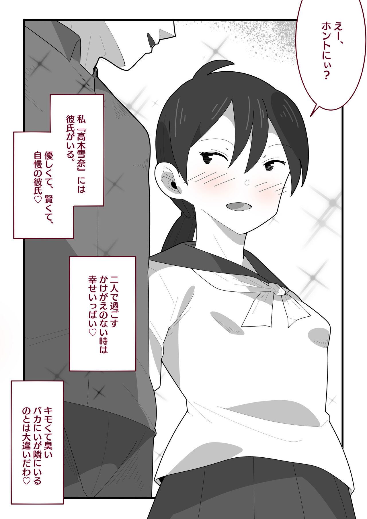 Onii-chan to shika Ecchi Shicha Ikemasen! page 2 full