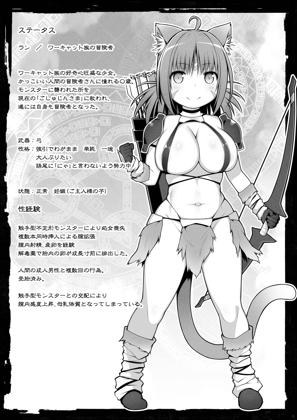 Neko Karyuudo-chan wa Boukensha ni Akogareru 2 page 2 full