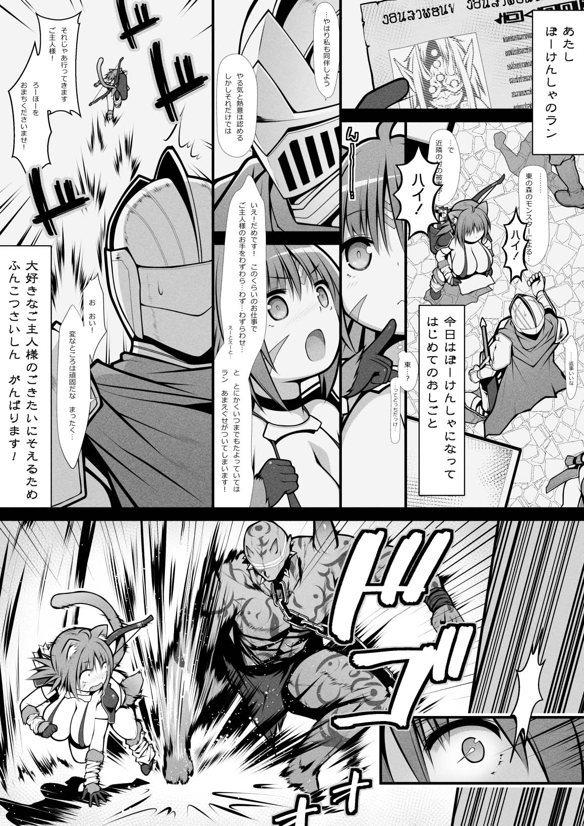 Neko Karyuudo-chan wa Boukensha ni Akogareru 2 page 5 full