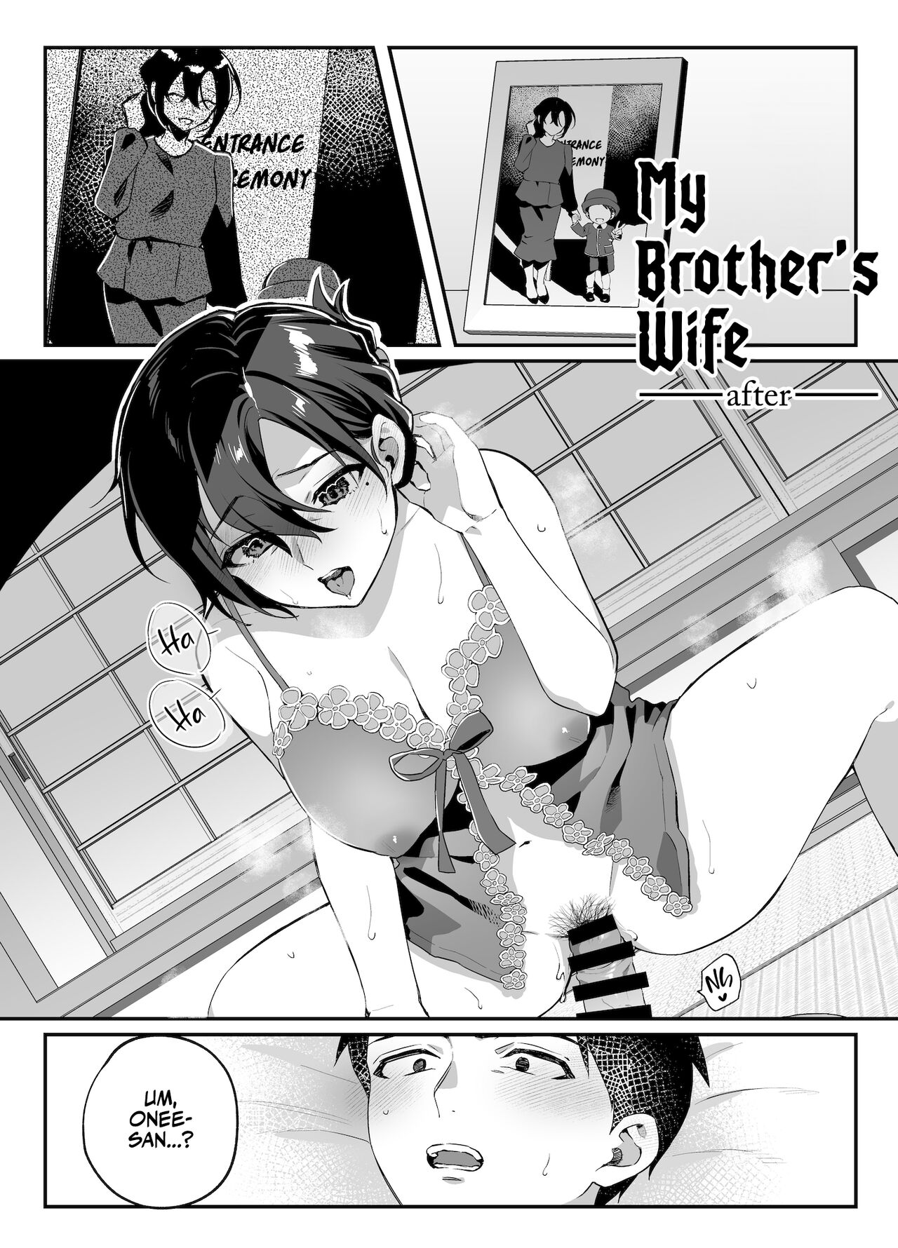 Naki Ani no Yome~after~ | My Brother's Wife -after- page 1 full