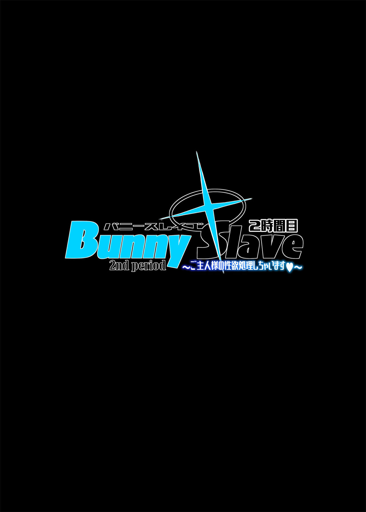 BUNNY SLAVE 2nd period page 2 full