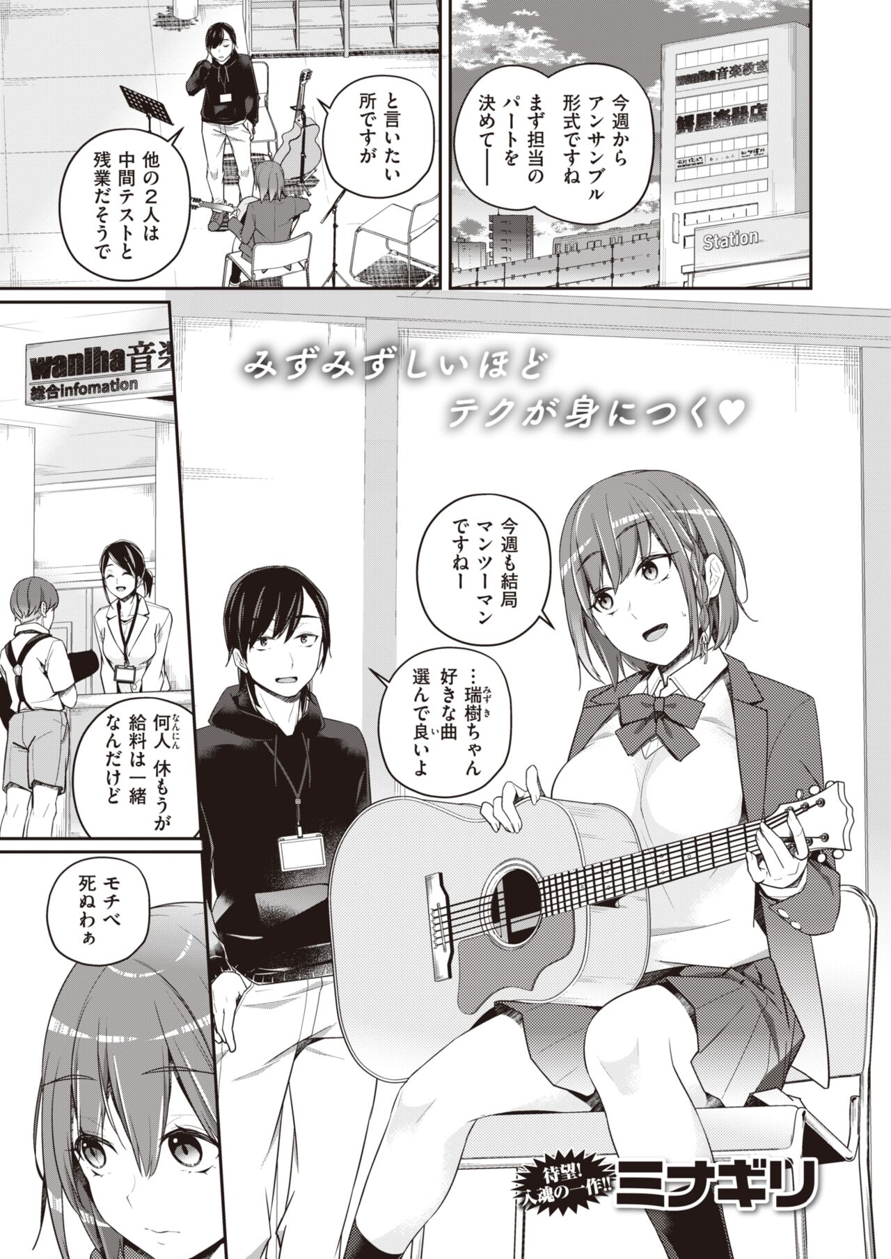 WEEKLY Kairakuten 2022 No.48 page 2 full