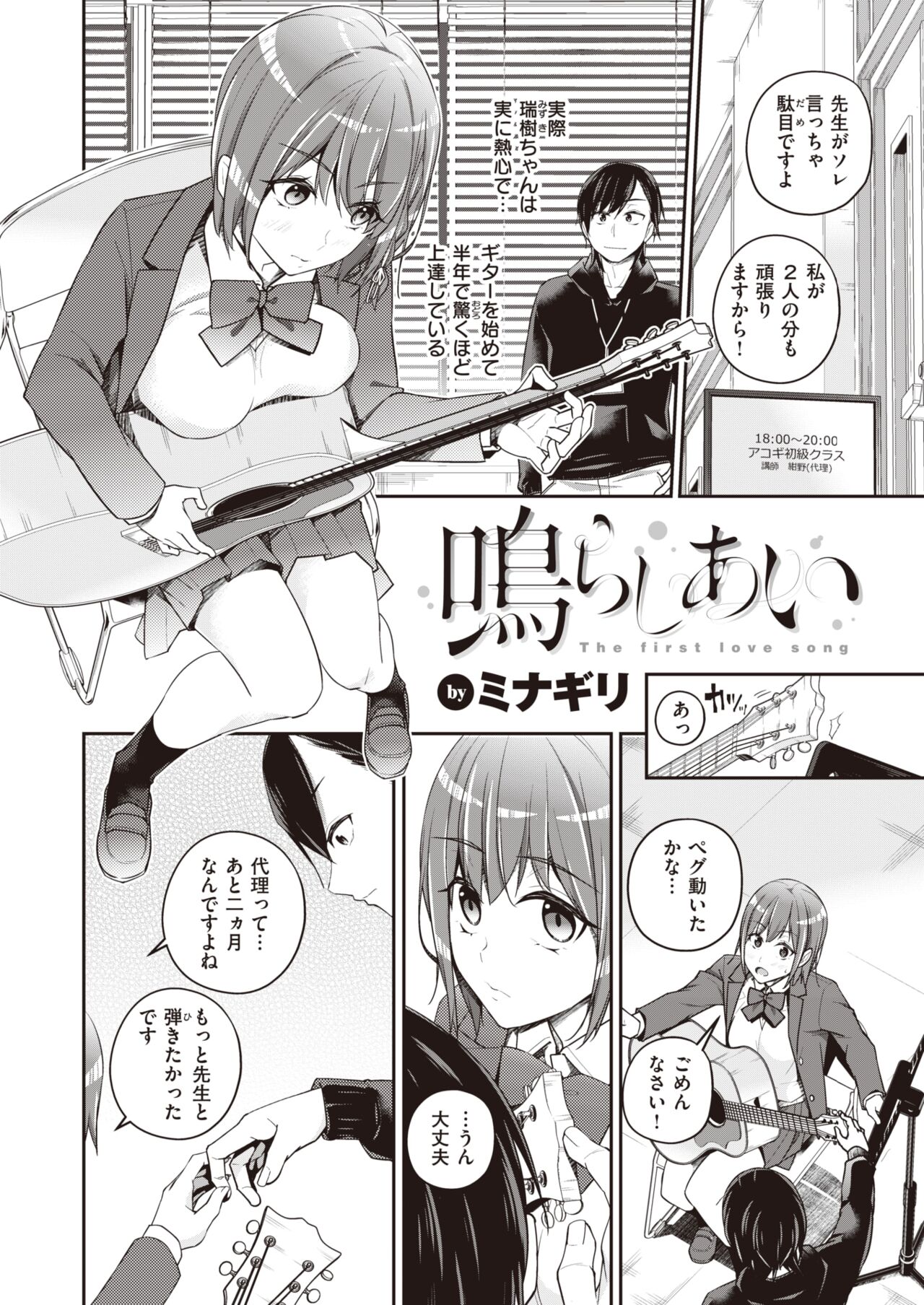 WEEKLY Kairakuten 2022 No.48 page 3 full