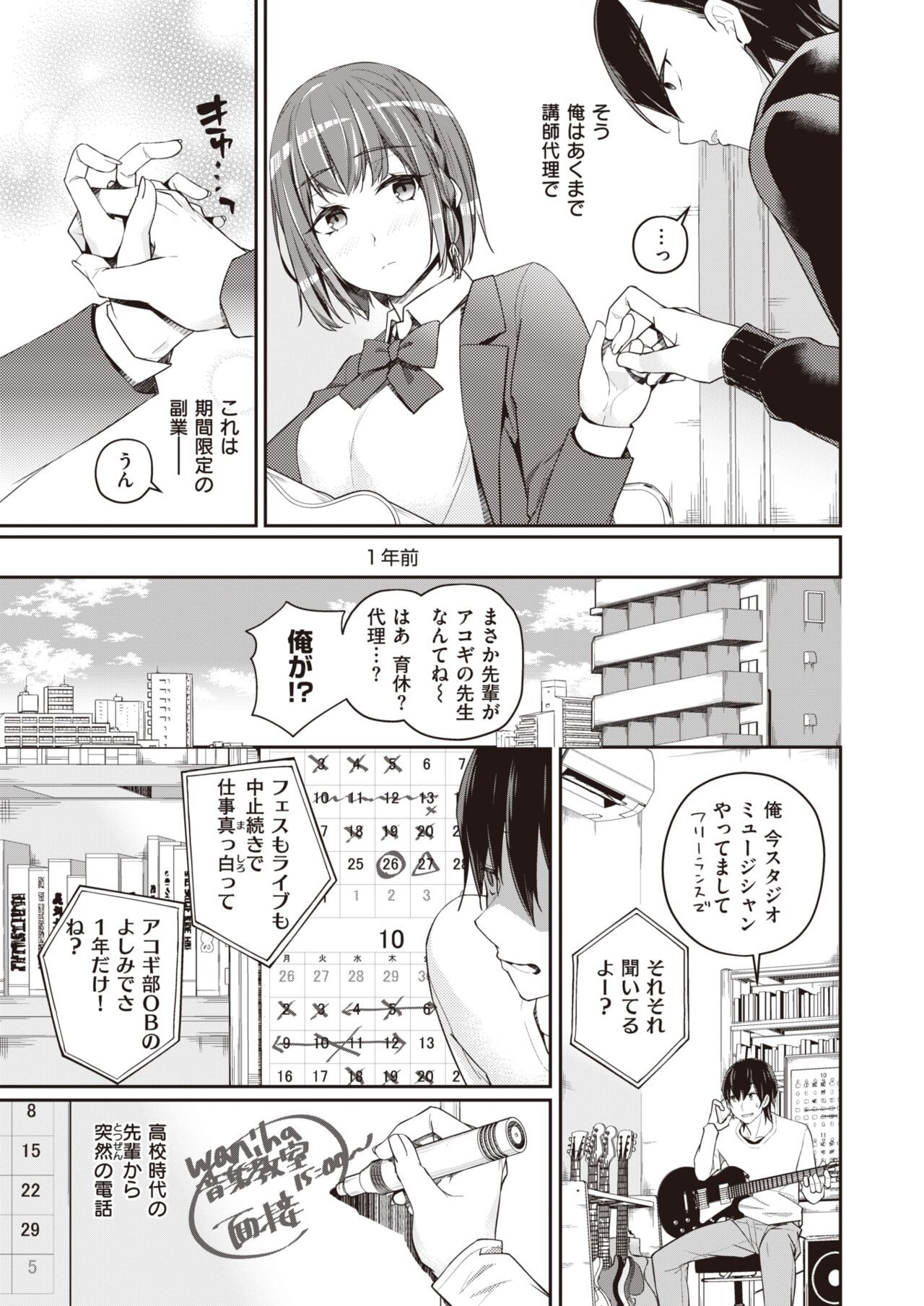 WEEKLY Kairakuten 2022 No.48 page 4 full