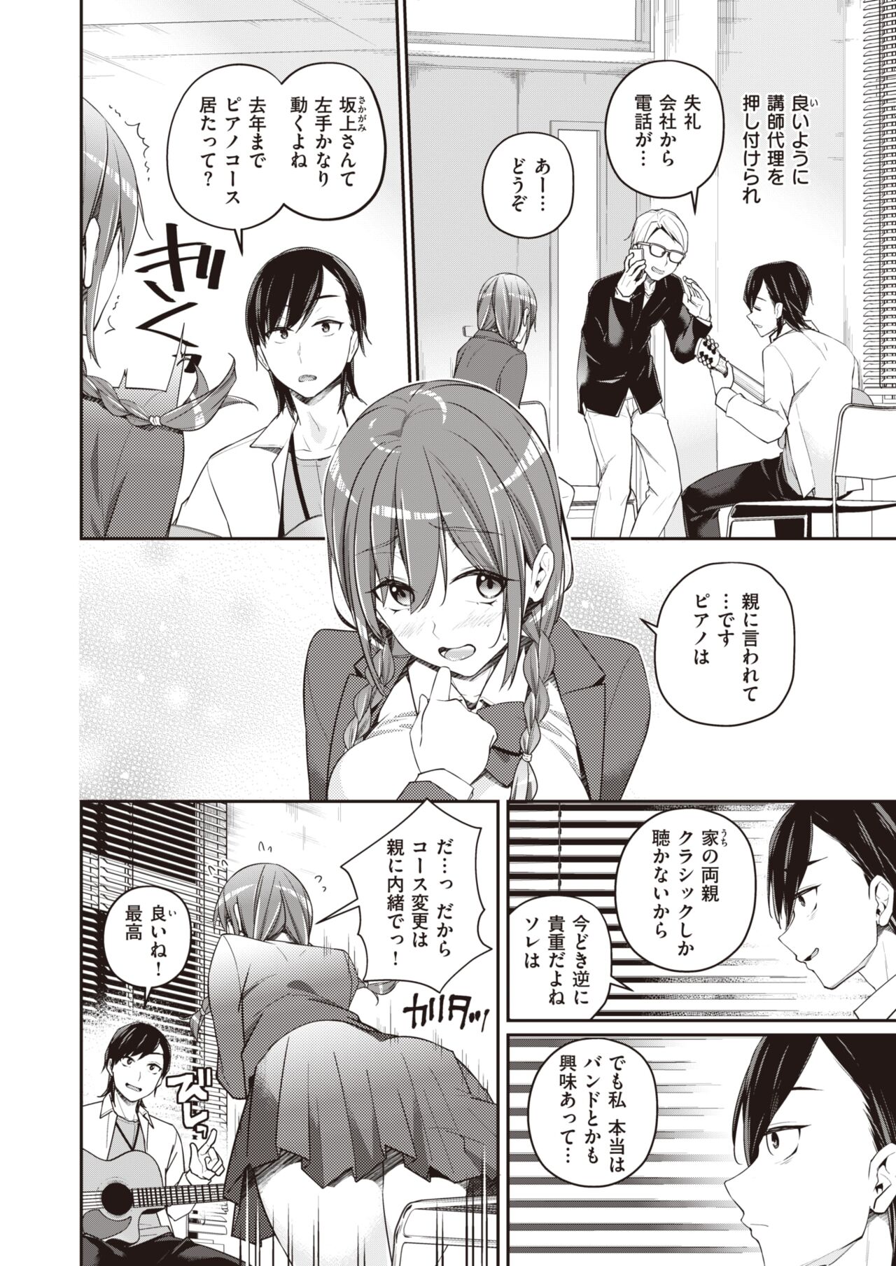 WEEKLY Kairakuten 2022 No.48 page 5 full