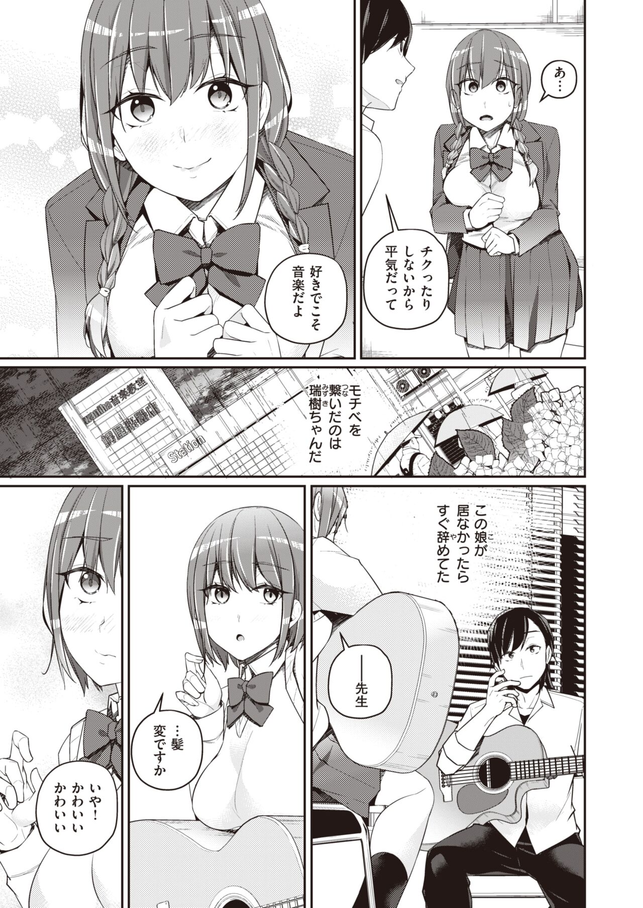 WEEKLY Kairakuten 2022 No.48 page 6 full