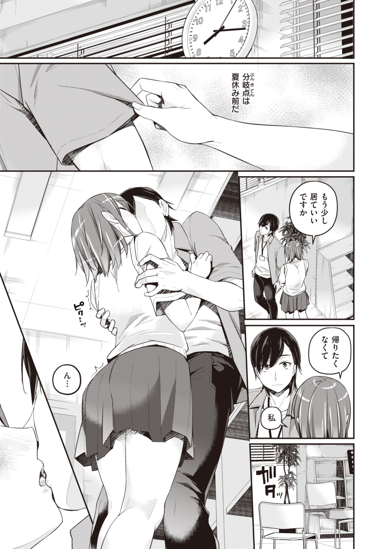 WEEKLY Kairakuten 2022 No.48 page 8 full