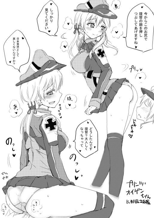 Suitetsu Gahou Daiisshuu page 2 full