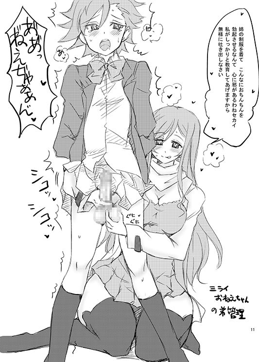 Suitetsu Gahou Daiisshuu page 5 full