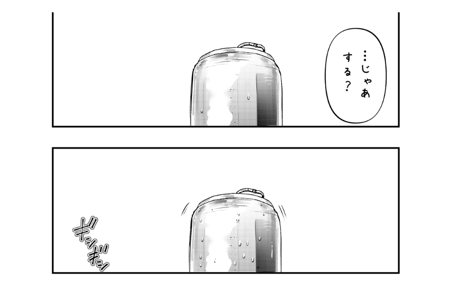 Sake Nonda Daigakusei ga Ikioi de Sex suru Hanashi page 3 full