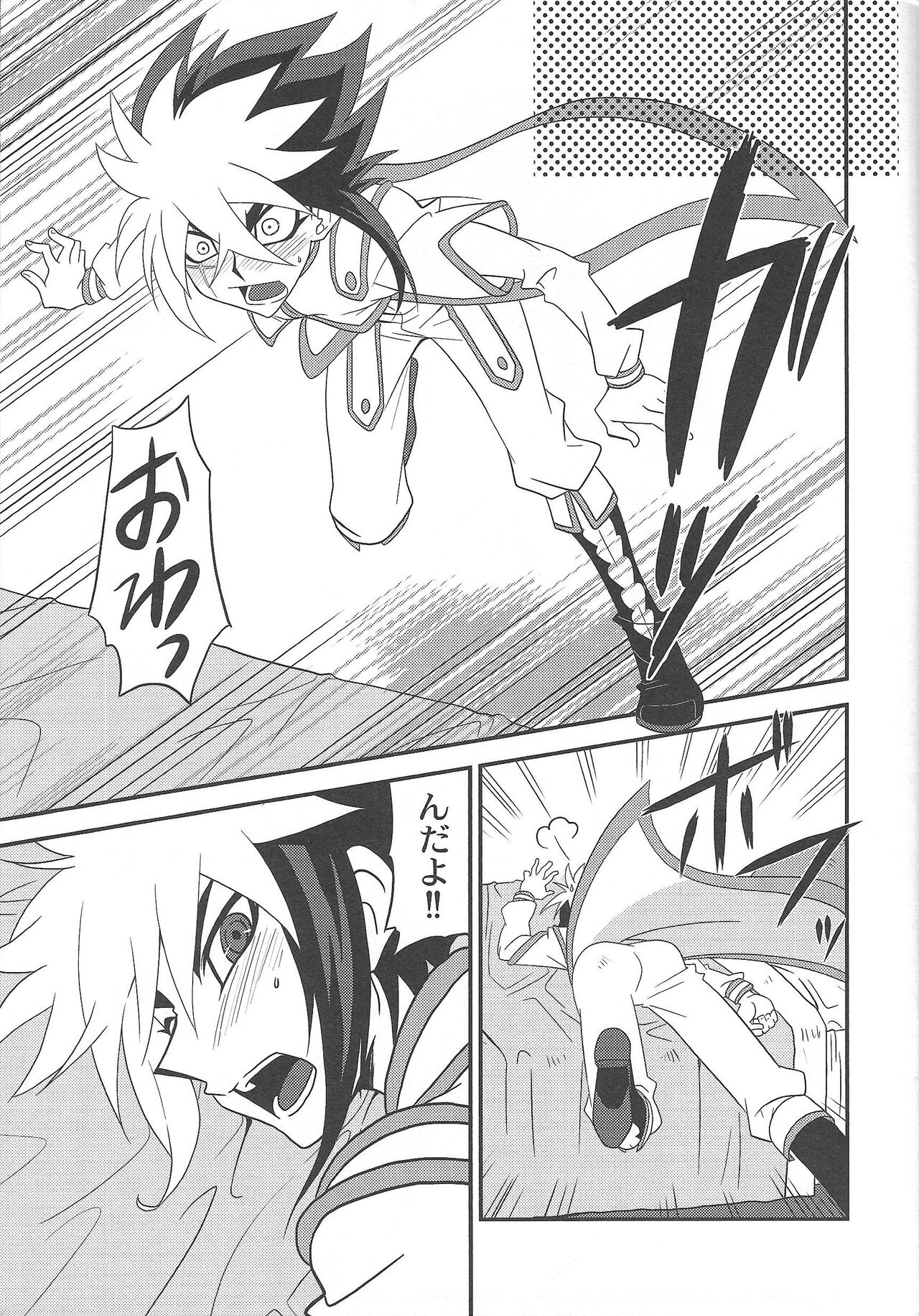 Korekara futari page 2 full