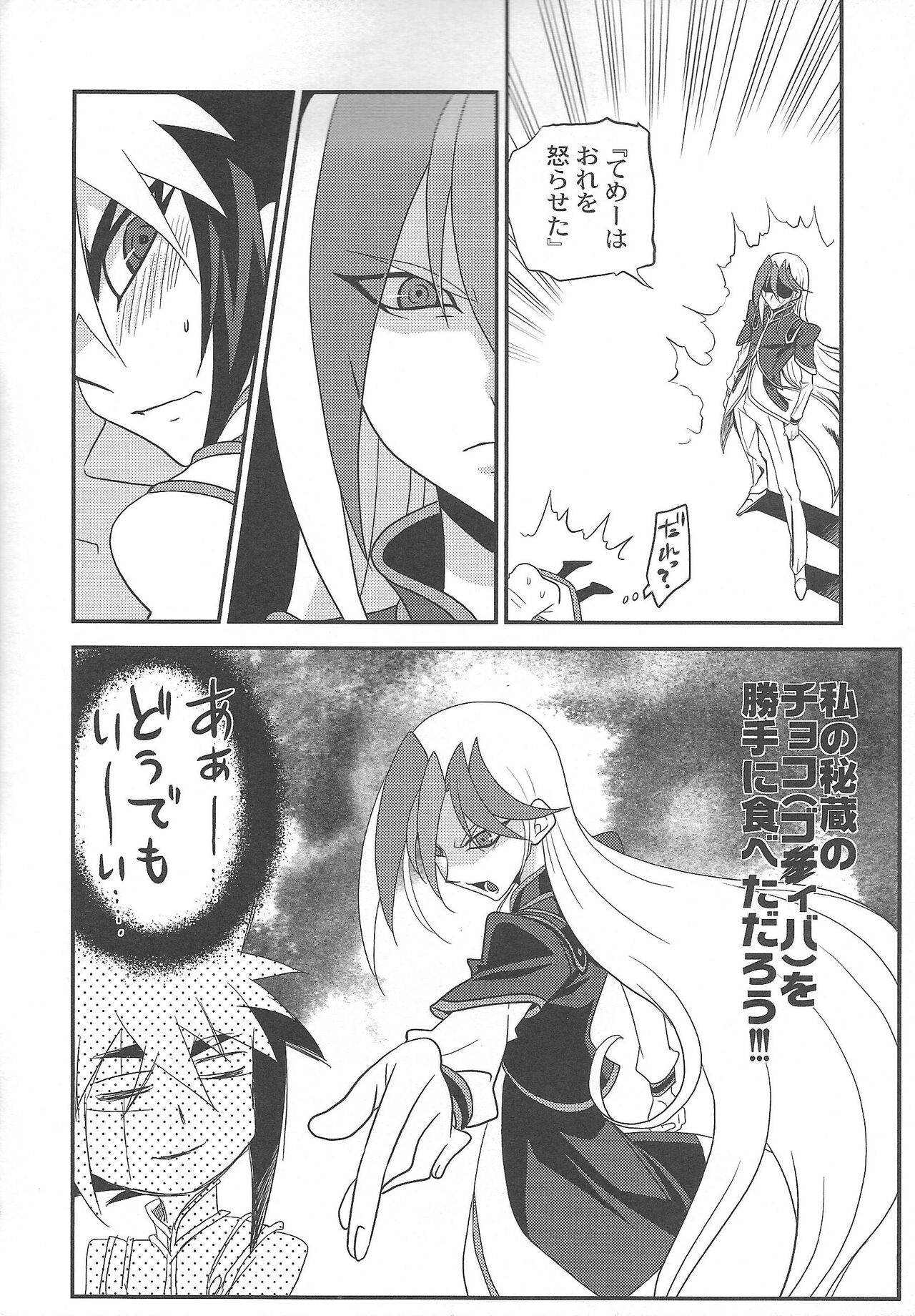 Korekara futari page 3 full