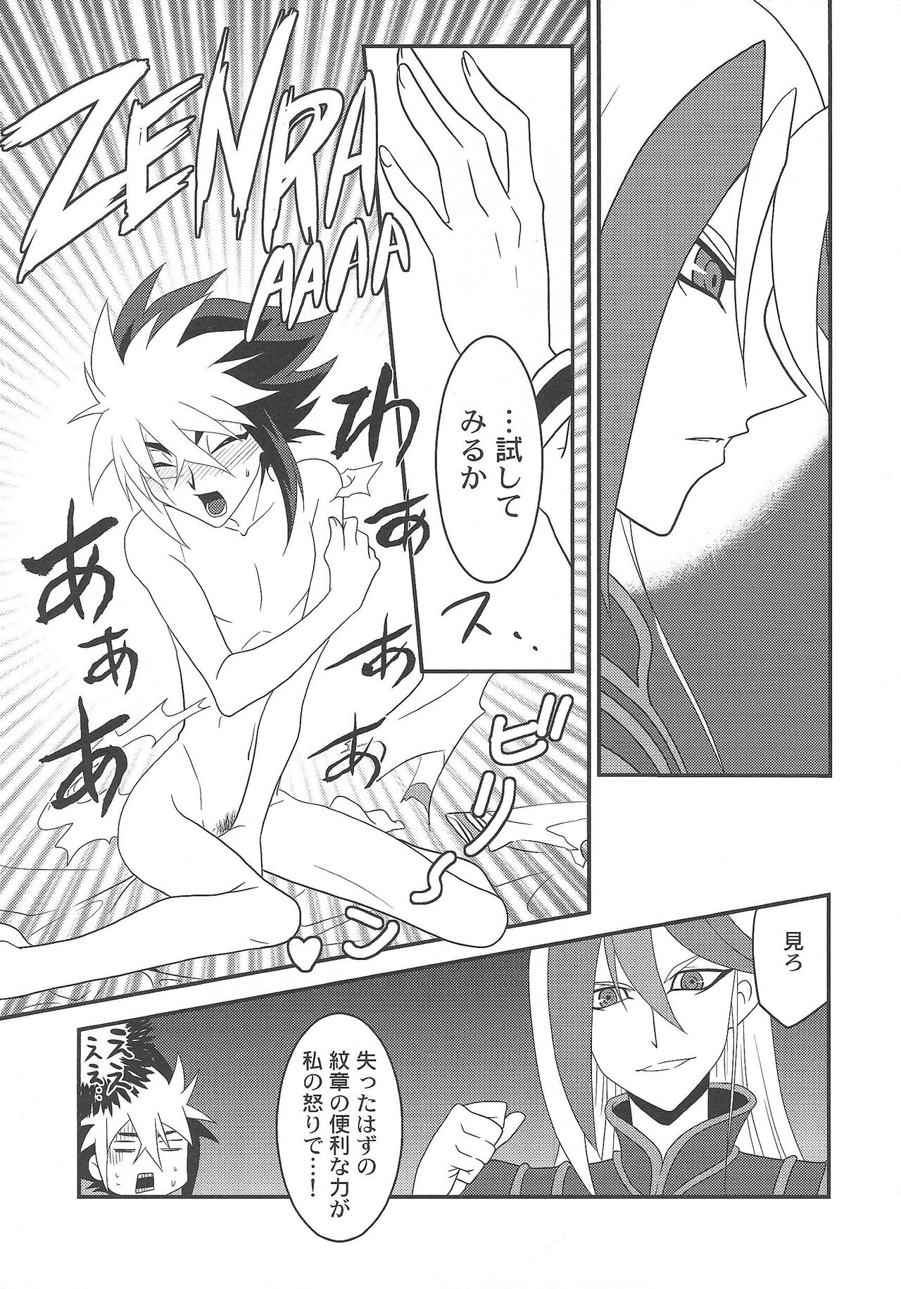 Korekara futari page 4 full