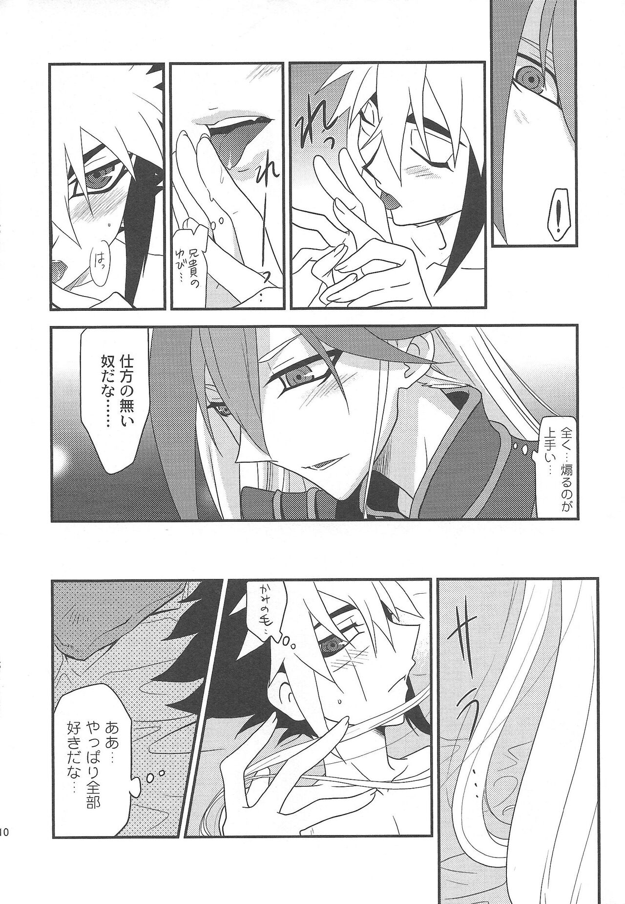 Korekara futari page 9 full