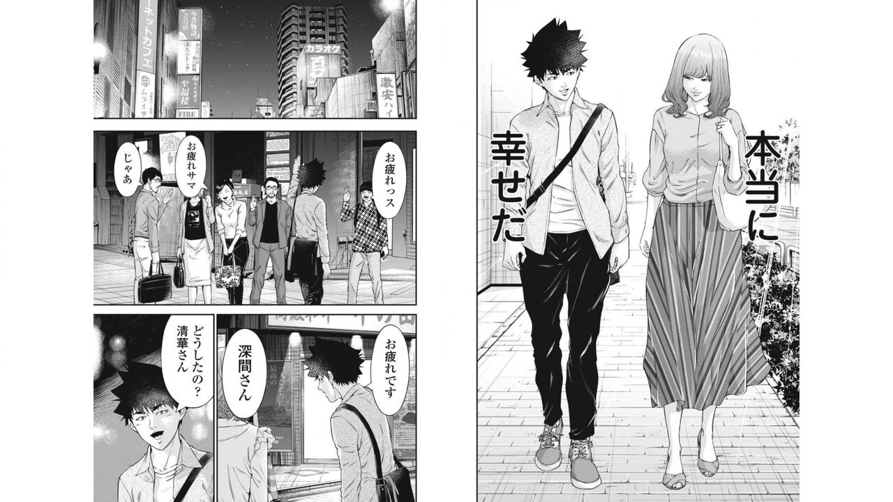 Kankinkon 5 page 10 full