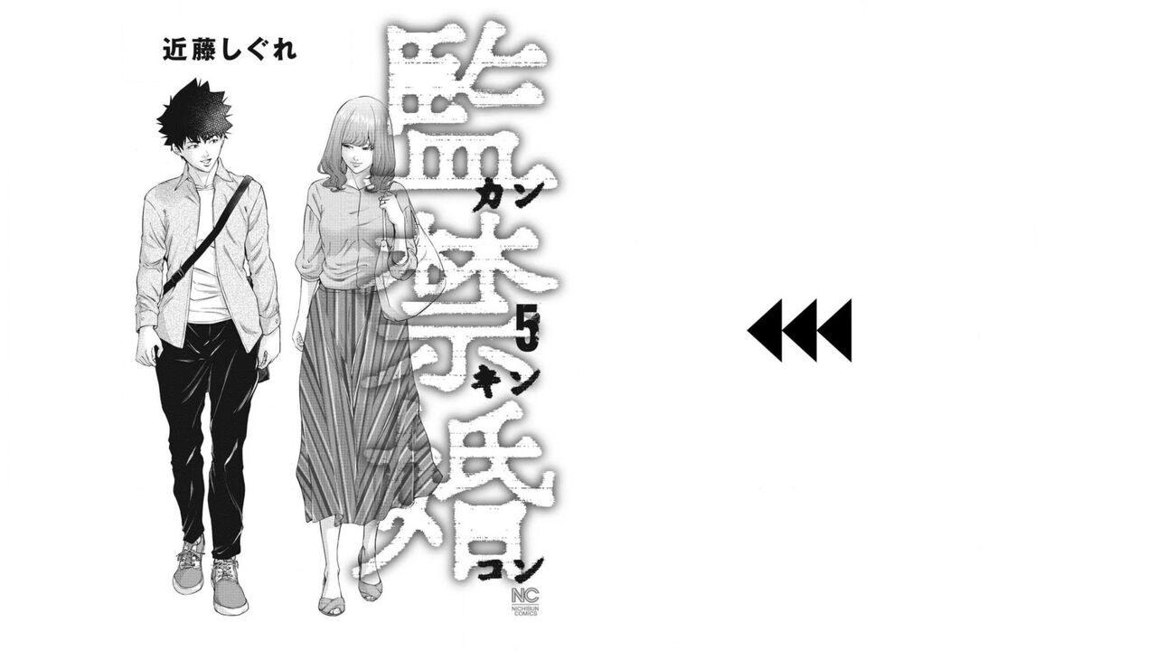 Kankinkon 5 page 2 full