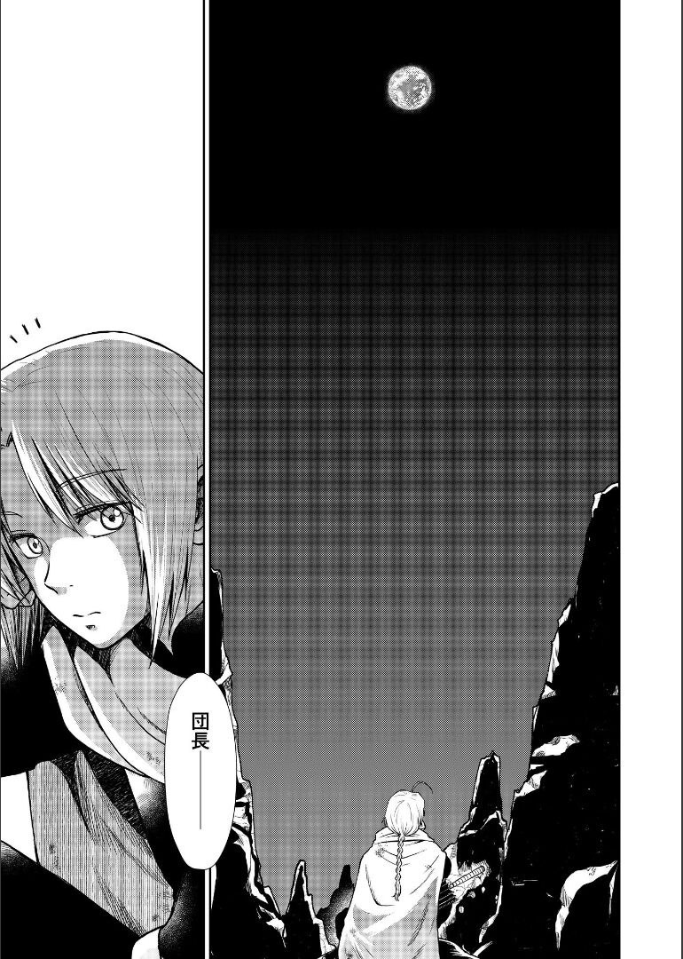 Shizumu Yuuhi no Ouse, Futari de. page 4 full