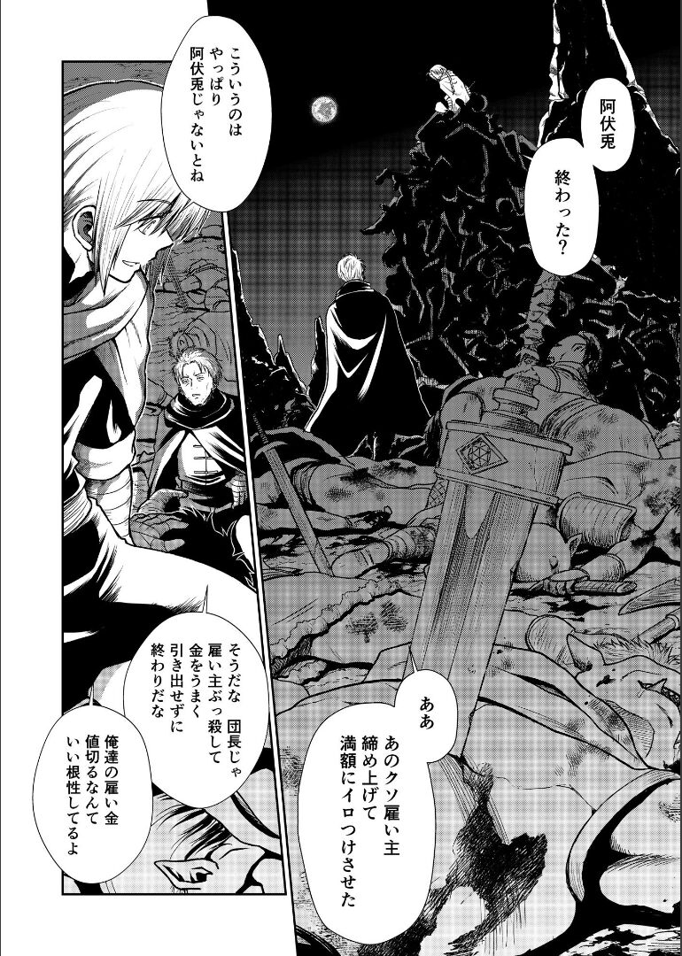 Shizumu Yuuhi no Ouse, Futari de. page 5 full