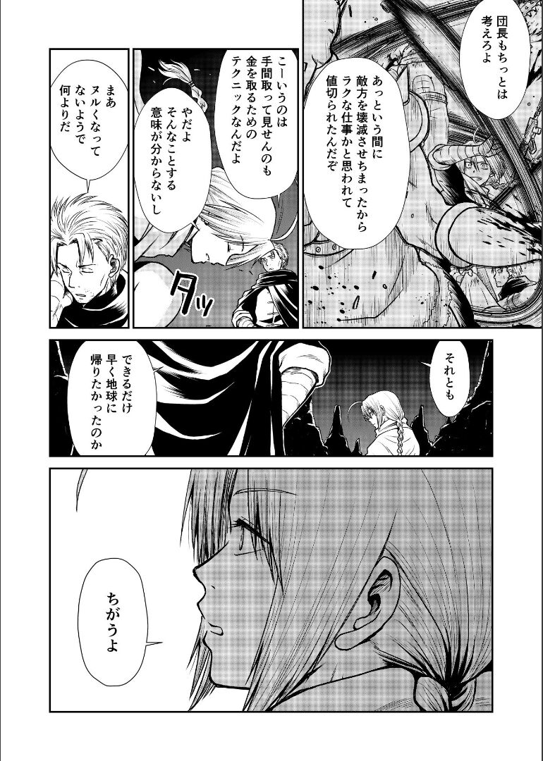 Shizumu Yuuhi no Ouse, Futari de. page 6 full