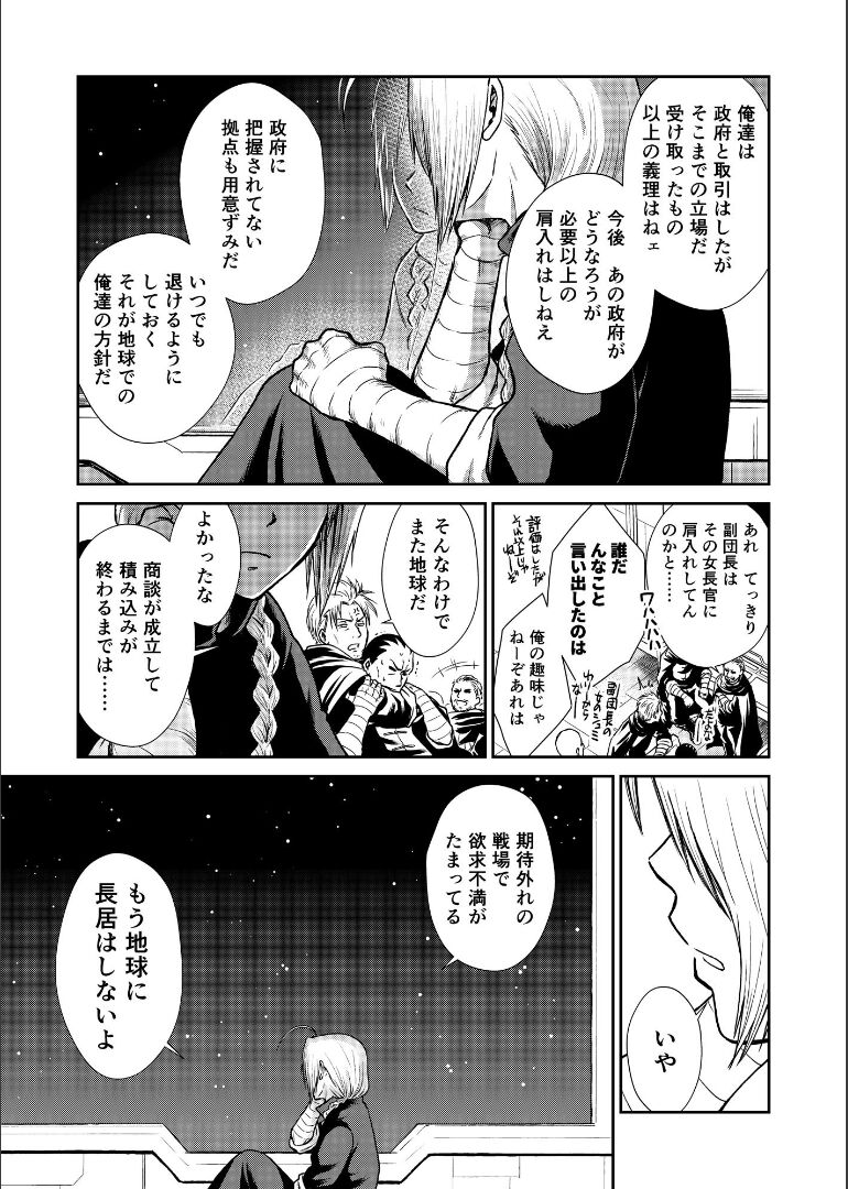 Shizumu Yuuhi no Ouse, Futari de. page 8 full