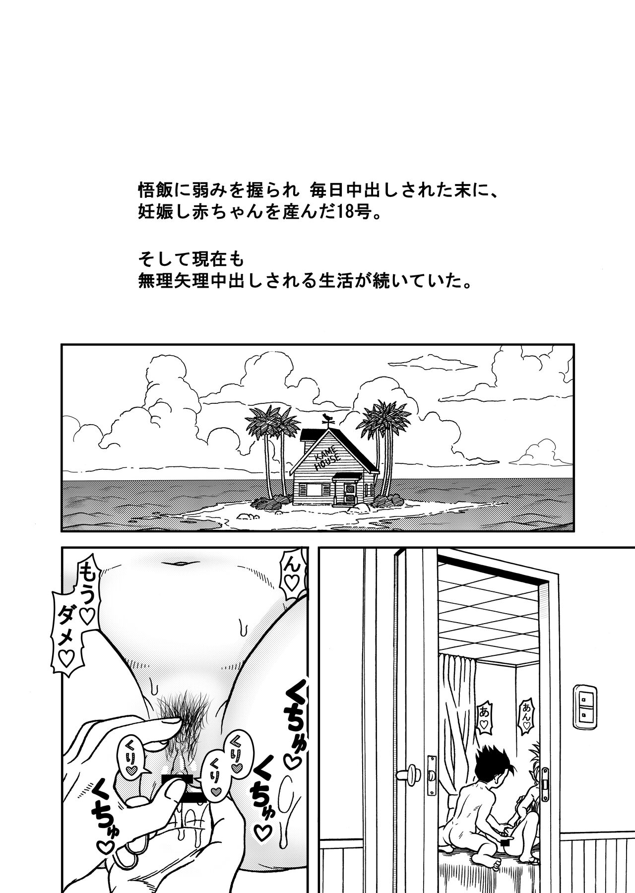 18-gou NTR Nakadashi on Parade 6 page 2 full