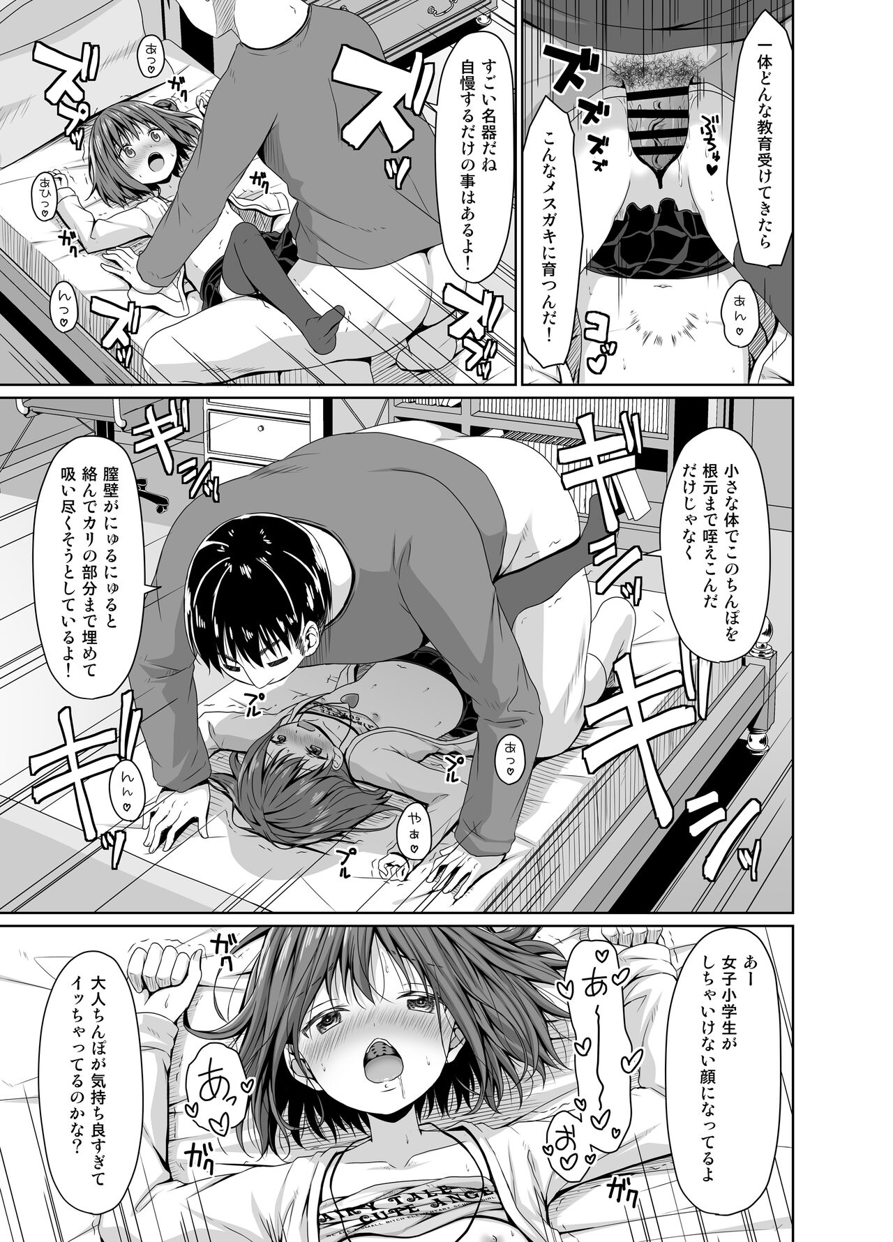 Seisona Imouto no Tomodachi wa Mesugaki deshita page 10 full